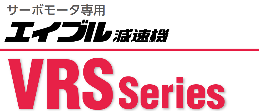 VRS.png